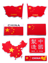 Red Flag HS5 China Five Star Patriotic Paste Party Flag Paste H5 Tail Box Car Paste H7 Flag Body Paste Scratched Modification