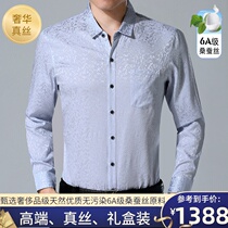 2021 light luxury high-grade silk mens business long sleeve shirt spring mulberry silk middle-aged silk Ice Silk top