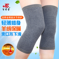 Cashmere Knee Cover Old Cold Leg Warm Women's Joint Rheumatic Knee Men's Cold Resistant Elderly Autumn Winter Covers