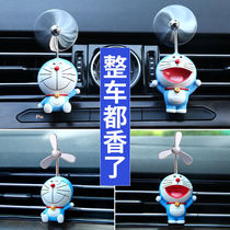 Car Doraemon air outlet aromatherapy rotating fan cartoon pendant decoration Doraemon car perfume ornaments