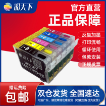 Color world is suitable for Epson R330 1390 filling ink cartridge R330 with supply ink cartridge 1390 plus ink cartridge Printer nozzle cleaning ink cartridge EPSON T08