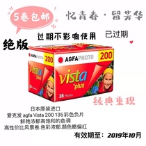 Original dress 36 Zhang AGFA Eke Fat vista200 Color 135 ROLL NEGATIVE Color Thick October 19 expired