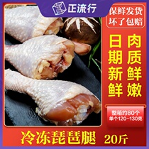 Frozen Pipa Leg Chicken Leg Fresh Frozen Chicken Leg 10kg 80 Fresh Food Commercial Fried Food