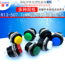 Push button switch PUSH button switch R13-507 16MM round lockless self-reset switch Red green 2