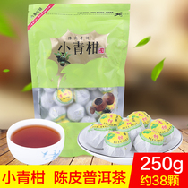 Small green citrus Puer tea new will dried orange peel Puer tea cooked tea Puer tea Puer citrus small green tangerine orange putea bagged 250g