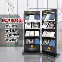 Lobby Magazine Newspaper Shelf Hotel Lobby Clothing Store Real Estate Product Information Club Campus Sales Office