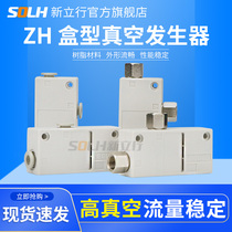 Large flow large suction cartridge vacuum generator ZH05BS 07 10 13BL-06-08-10-01-02