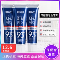 Go to Yellow Go Foul Tooth Scale Bright White Korea Love Jasmine Madiane 93 Toothpaste Whitening Breath Fresher Three clothes