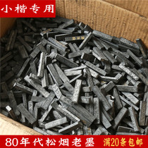 In the 1980s Shexian Huimo Factory stocks old ink four treasures of Huimo small Kai ink ingots old Hu Kaiwen ink strips