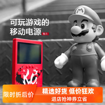 Retro handheld game machine charging treasure nostalgic personality creative thin mobile power supply mini portable shaking sound gift
