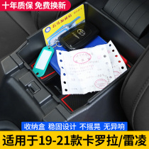 Suitable for 1921 carola central armrests case storage box retrofit ReLing double engine special disposal box decoration