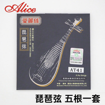 Alice AT41 Pipa string Pipa set string