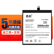 Zhenke applies Meizu pro6 battery Meizu pro6s battery mx6pro replacement large capacity M570Q M570M M570C mobile phone electric board brand new inside