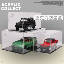High transparency 1:32 acrylic display case hand-run simulation car model dust cover 1:24 car model containing box