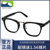 RAYS HOPE plate glasses frame Retro Japanese black frame glasses thick frame can be equipped with myopia glasses frame 6677C10
