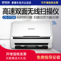 Epson DS570W scanner High-speed automatic double-sided paper feed a4 picture document contract express order