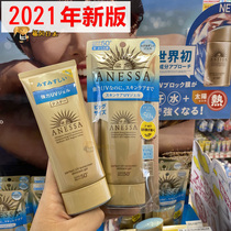 2021 Shiseido Anreza Sunshine-resistant golden bottle hose sunscreen cream face 90g female