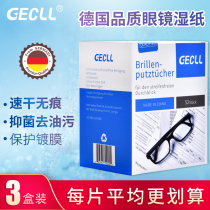 German cleaning anti-fog wipes wipes wipe eyes Mobile phone screen cleaning cloth Glasses paper lens wipes