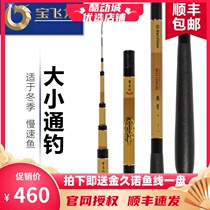 Baofei Longkuis first second-generation platform fishing rod carp rod 3 6 m carp pole competitive rod carbon rod fishing rod