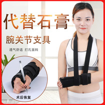 Hesheng medical wrist fracture fixation splint sports sprain breathable wrist guard splint radius protector