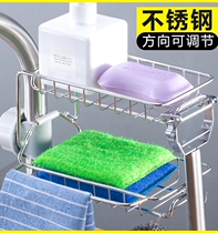 Faucet shelf Stainless steel multi-function kitchen sink material Rotatable dishwashing rag Sponge drain shelf