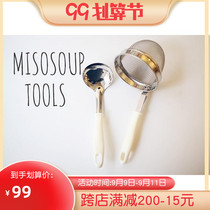 Spot Japanese imported hot pot colander soup spoon household miso soup hot pot hot dish spoon stainless steel spoon filter spoon