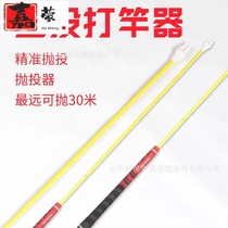 Jia fishing rod throwing device Throwing big whip Black pit big object fishing rod floating auxiliary device throwing hook fishing herring water