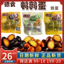 German quail eggs braised eggs Cooked snacks Ready-to-eat non-hillbilly shell-free salt baked cooked braised eggs Small package snacks