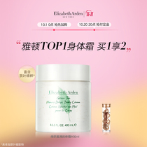 Double 11 additional purchase] Arden green tea honey drops moisturizing cream moisturizing moisturizing and moisturizing water to repair the whole body