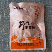 Two pieces of seafood snacks and snacks gather wild crisp small yellow croaker seafood instant yellow croaker 500g