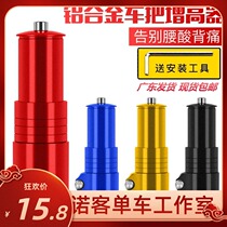 Mountain bike to add the upright heightening machine with high tap accessories headstock upright to raise the handlebar universal adjustable