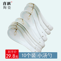 (10pcs)Jingdezhen small spoon Ceramic eating spoon Practical drinking spoon spoon Porcelain spoon tableware household