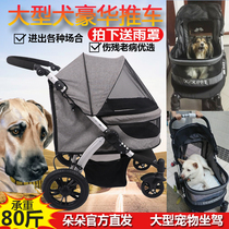 DODOPET blossoming big dog cart big dog pet car out folding outdoor trolley dog luxury car