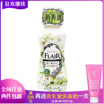 Japan Flower King FLAIR clothing care flexion 540ml anti-crease and anti-static persistent perfugative mycorrhizal floral bouquet