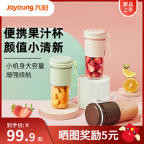 Jiuyang juicer home with small portable multifunctional fried juice electric fully automatic cooking juice cup C86