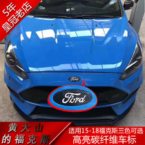 Huang Dashans Fox 05-20 uses carbon fiber logo front and rear car logo cover Mondeo Forres