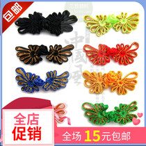 Tang Fang Fast Closed Banking Banking Robby Chinese Disc Butterfly Butterfly Button