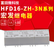 HFD16 05 12 24-ZH-3N HFD41 HFD41 12 24VDC-HS3 Macro hair relay 3A30VDC