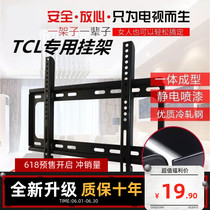 Sance special LCD TV rack D55A730U shelf wall bracket 32 55 65 inch Universal Wall shelf