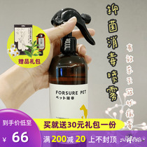 Big fat store pet really lucky disinfectant environmental items sterilization spray 500ml chlorine dioxide pet safety