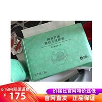 Netease strict selection of ultra-thin feather soft baby diapers diapers m xl Ultra-thin breathable official website straight hair