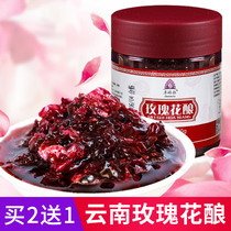 Buy 2 get 1 free Yunnan specialty rose sauce Edible Rose sauce Flower stuffed rose sugar Honey ice powder Filling jam