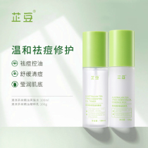 Zhidou Australian tea tree acne milk set Winter oil skin pox muscle moisturizing moisturizing oil control skin care products Students