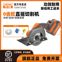Iron Anchor Cutting Machine Lithium Electric Brushless 6 Inch Push Saw Rechargeable Single Hand Saw 5 Inch Electric Saw Power Saw Power Saw