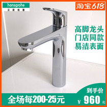 Hansgeyfox Single-hole high-footed basin washbasin Terra basin terrace basin full copper tap 31608007