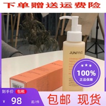 junping Junping cleansing oil big orange cleansing women gentle and non-irritating sensitive skin cleansing cleansing water milk