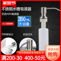 Sink soap liquid sink sink with kitchen cleaning fine bottle accessories stainless steel wire drawing head abs eco-friendly plastic bottles