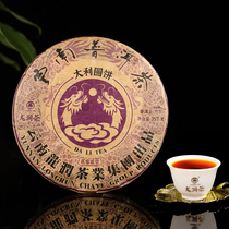 Longrun tea Puer tea 2021 Dali round cake cooked tea 357g