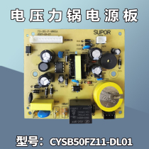 Applicable voltage power cooker accessories CYSB50FZ11-100 power board CFXB40FZ11 motherboard circuit board E2