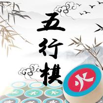 Gossip Gobang easy-to-learn puzzle game under chess adult students childrens parent-child interaction teaching and fun toys